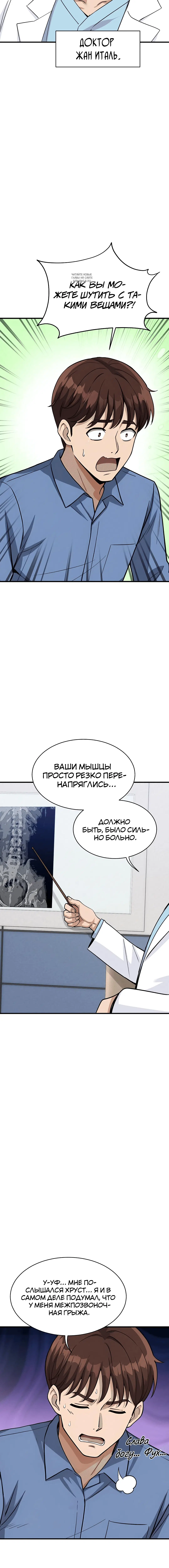 Page 8.001