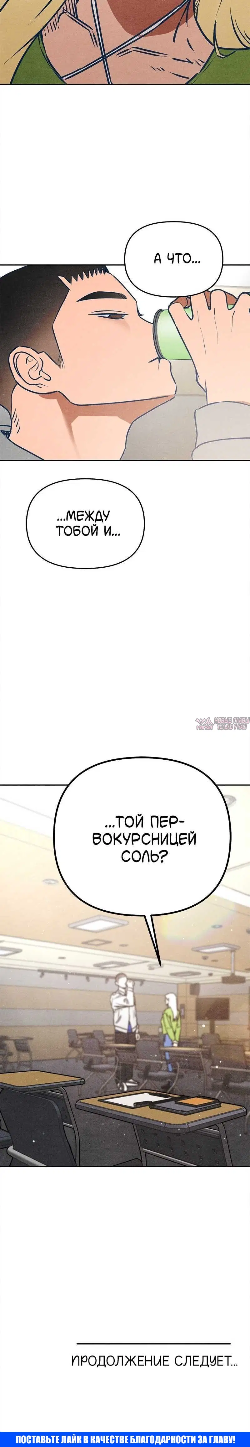 «Как же звали того длинноволосого сонбэ?», глава 7, страница 5.002000000