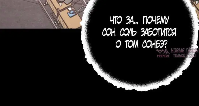«Как же звали того длинноволосого сонбэ?», глава 3, страница 7.001000000