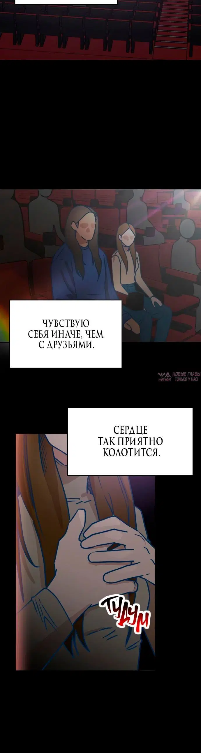 «Как же звали того длинноволосого сонбэ?», глава 6, страница 7.001000000