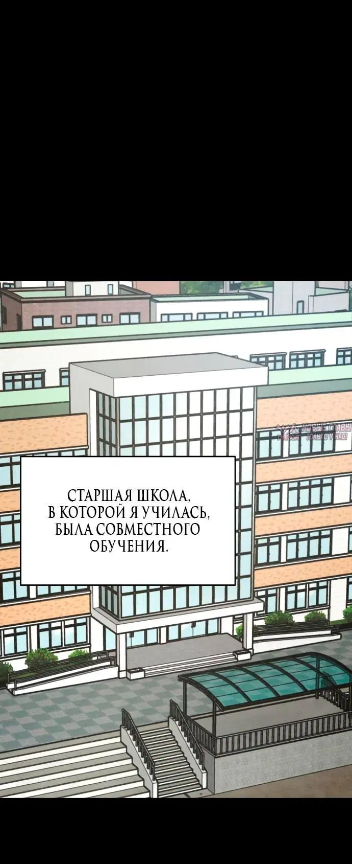 «Как же звали того длинноволосого сонбэ?», глава 5, страница 2.001000000