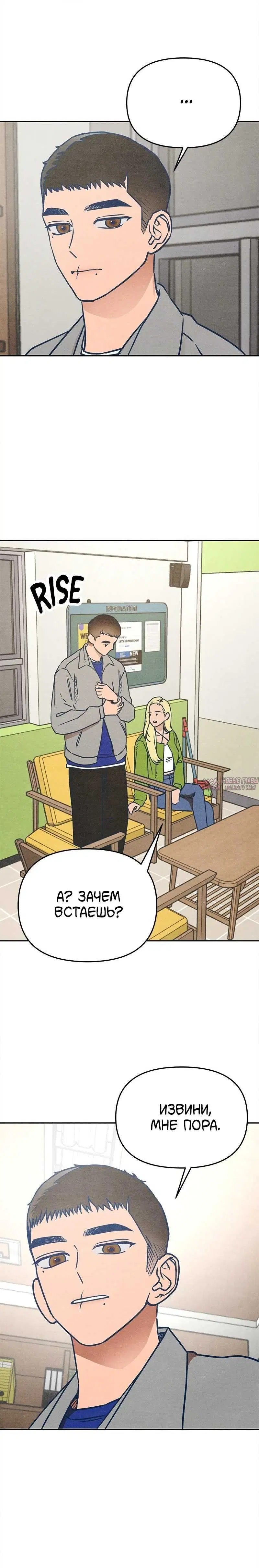 «Как же звали того длинноволосого сонбэ?», глава 7, страница 3.002000000