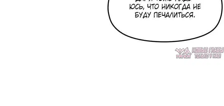 «Трое Парней и Одна девушка», глава 16, страница 2.002000000