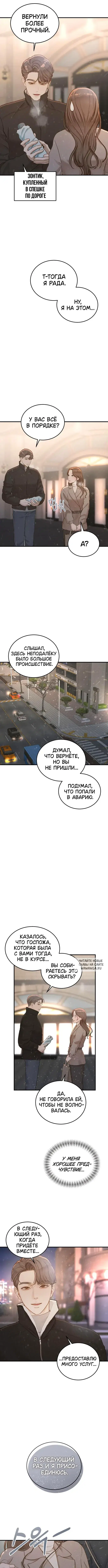 Page 8.000