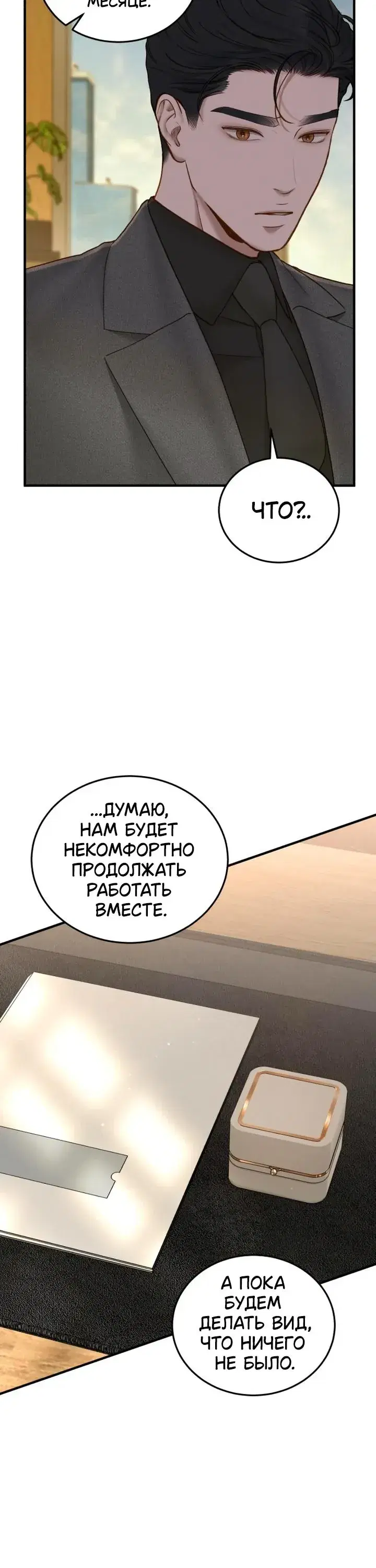 Page 8.001