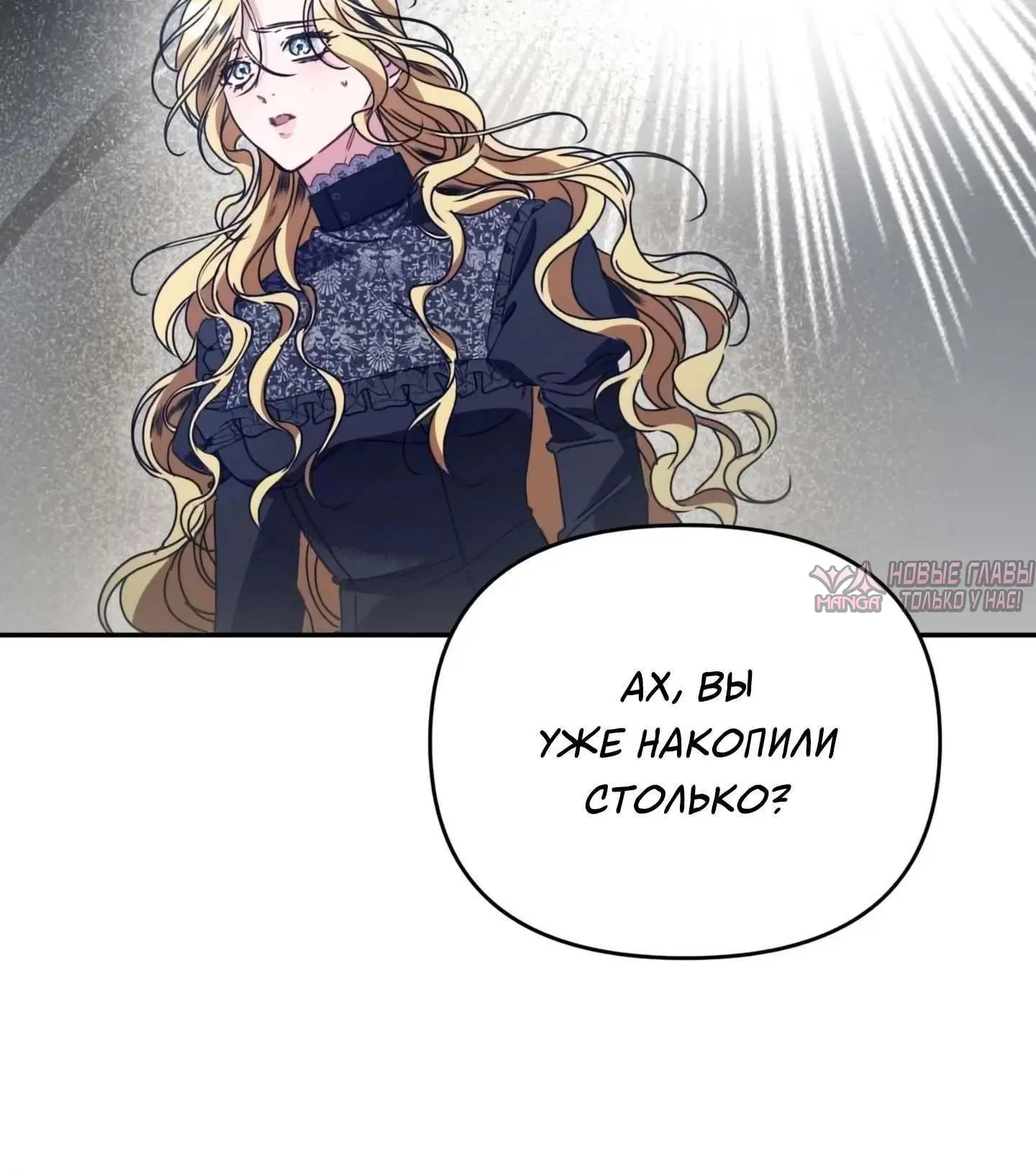 «Жемчужина Альбрехта», глава 11, страница 4.002000000