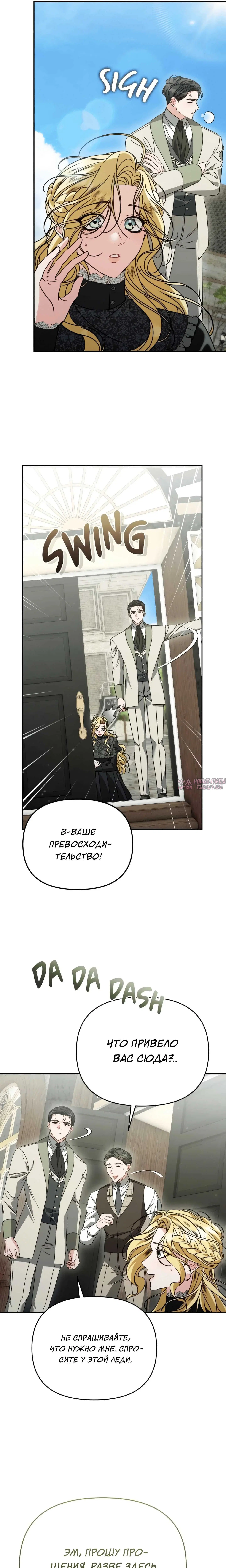 «Жемчужина Альбрехта», глава 12, страница 4.000000000