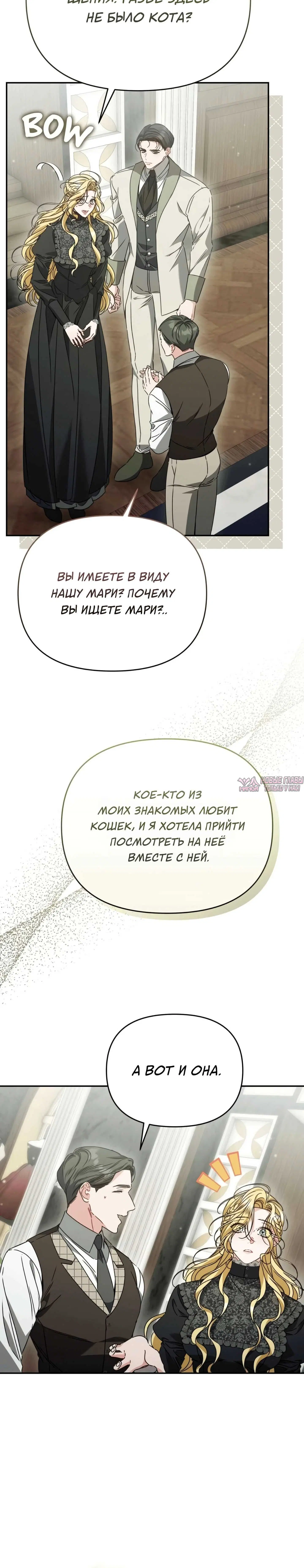 «Жемчужина Альбрехта», глава 12, страница 4.001000000