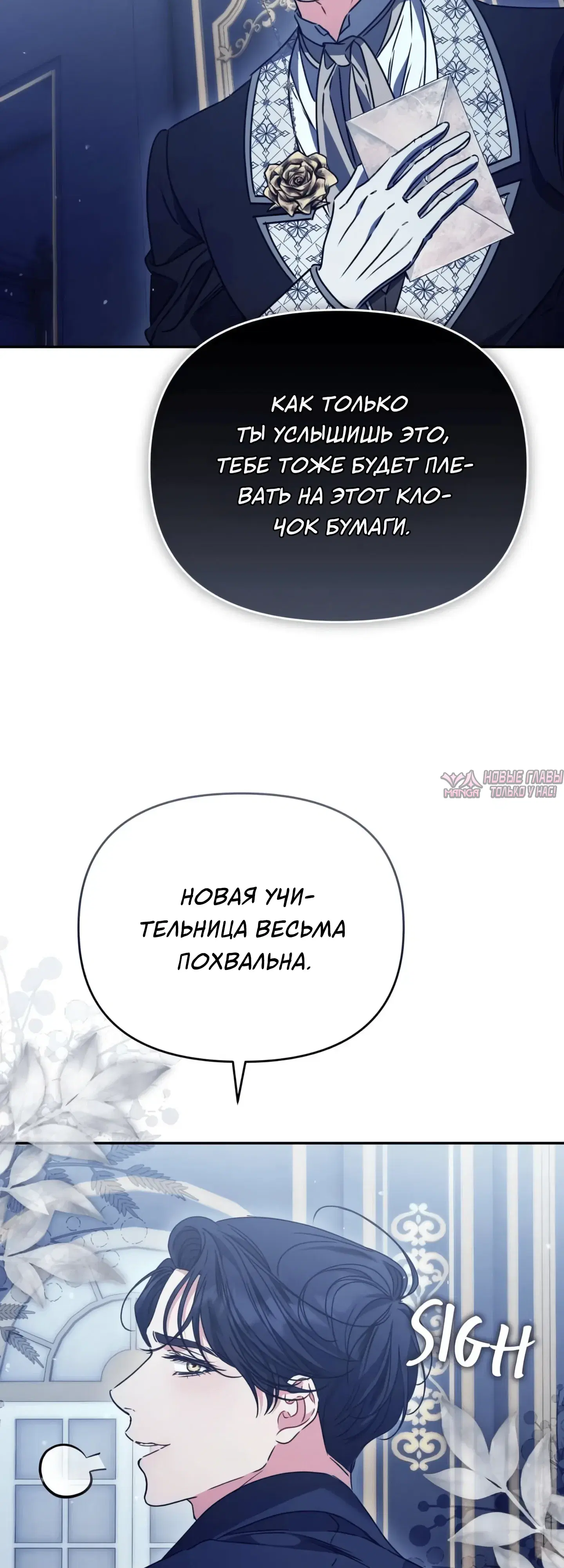 «Жемчужина Альбрехта», глава 10, страница 7.000000000