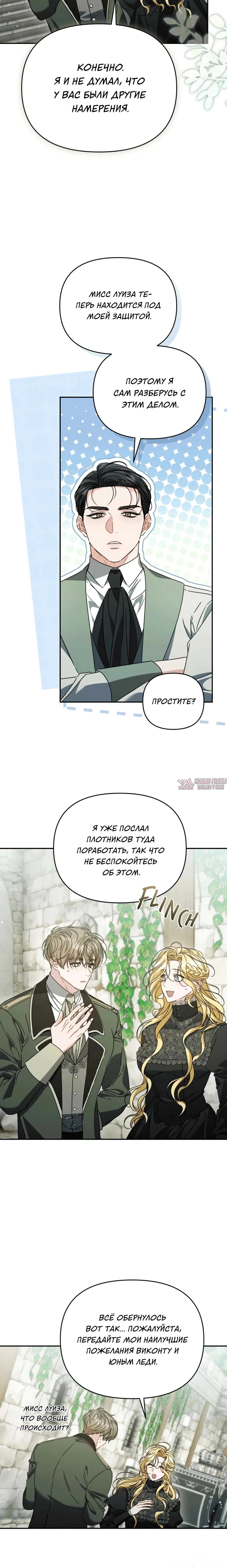 «Жемчужина Альбрехта», глава 12, страница 1.001000000