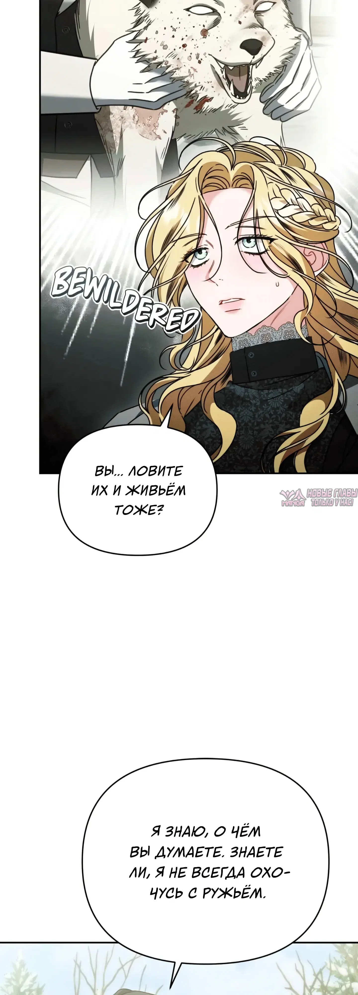 «Жемчужина Альбрехта», глава 10, страница 29.000000000
