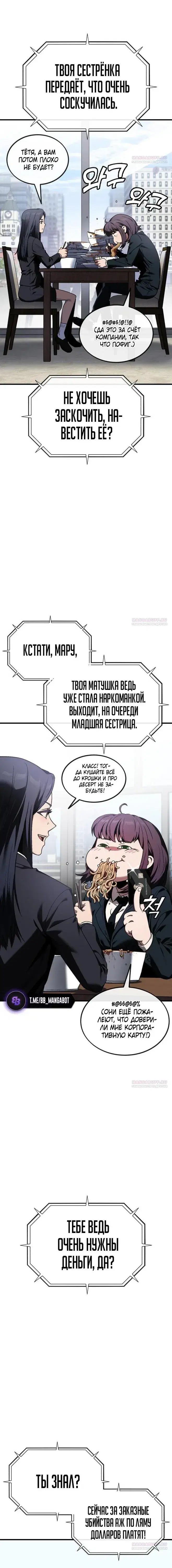 Page 8.001