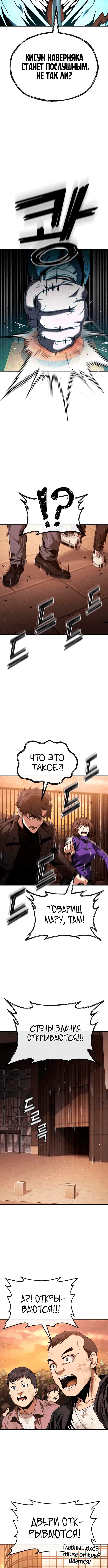 Page 8.001