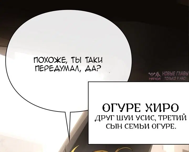 «Я в разводе, но мой муж одержим мной», глава 8, страница 44.000000000