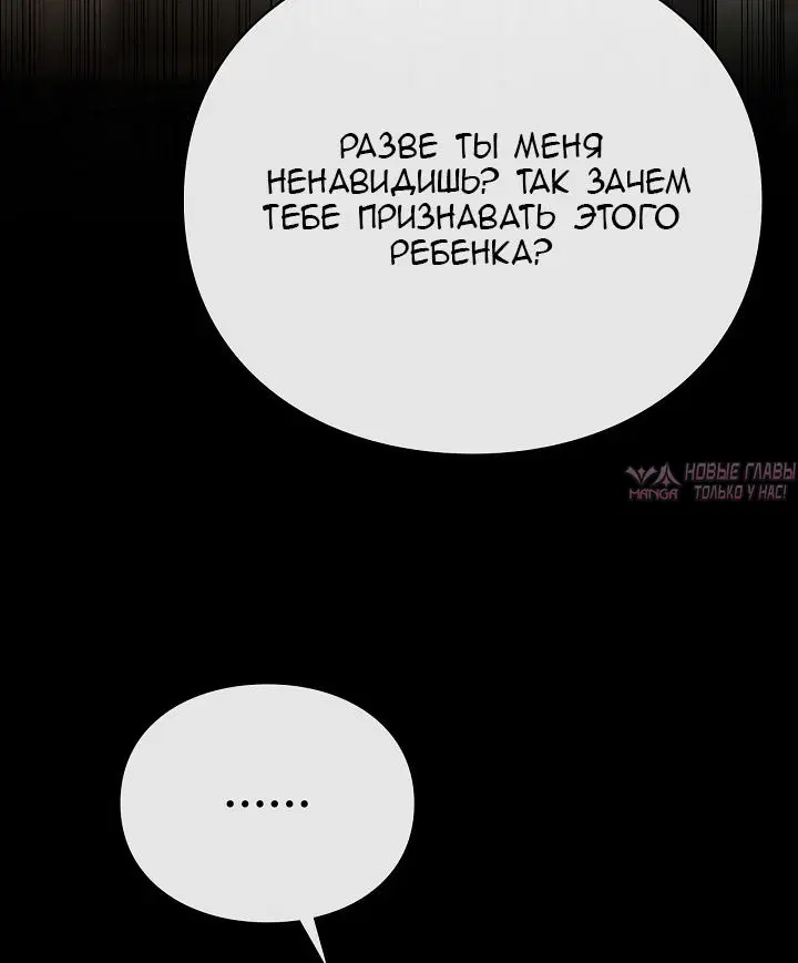 «Я в разводе, но мой муж одержим мной», глава 3, страница 57.000000000