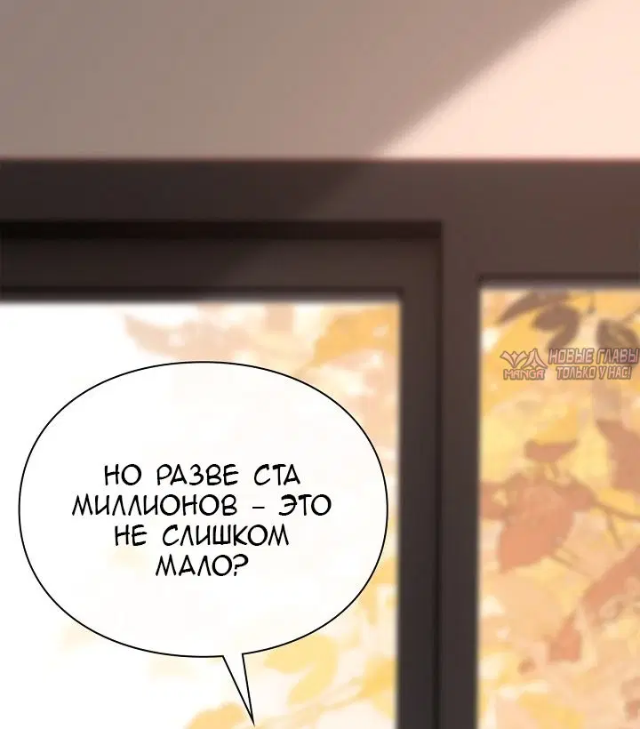 «Я в разводе, но мой муж одержим мной», глава 10, страница 8.000000000