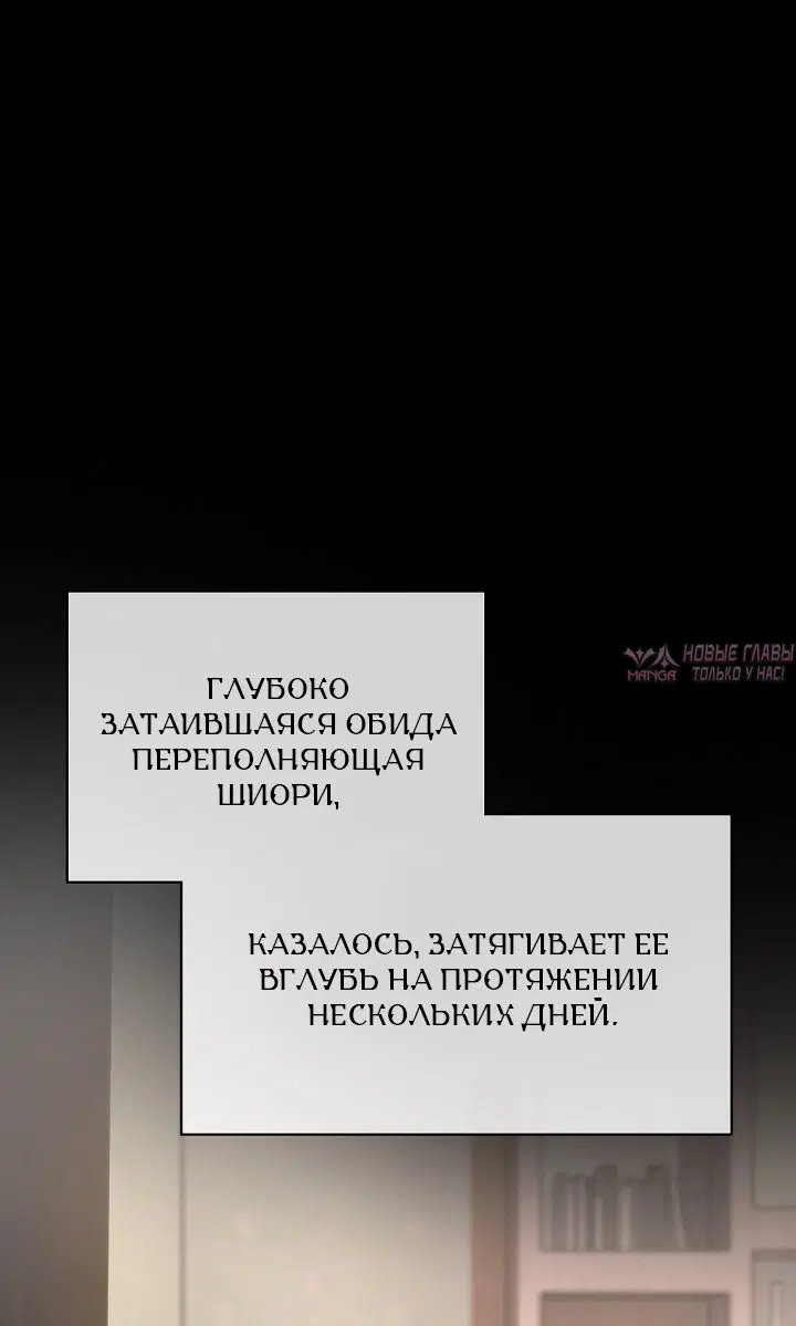 «Я в разводе, но мой муж одержим мной», глава 3, страница 11.000000000