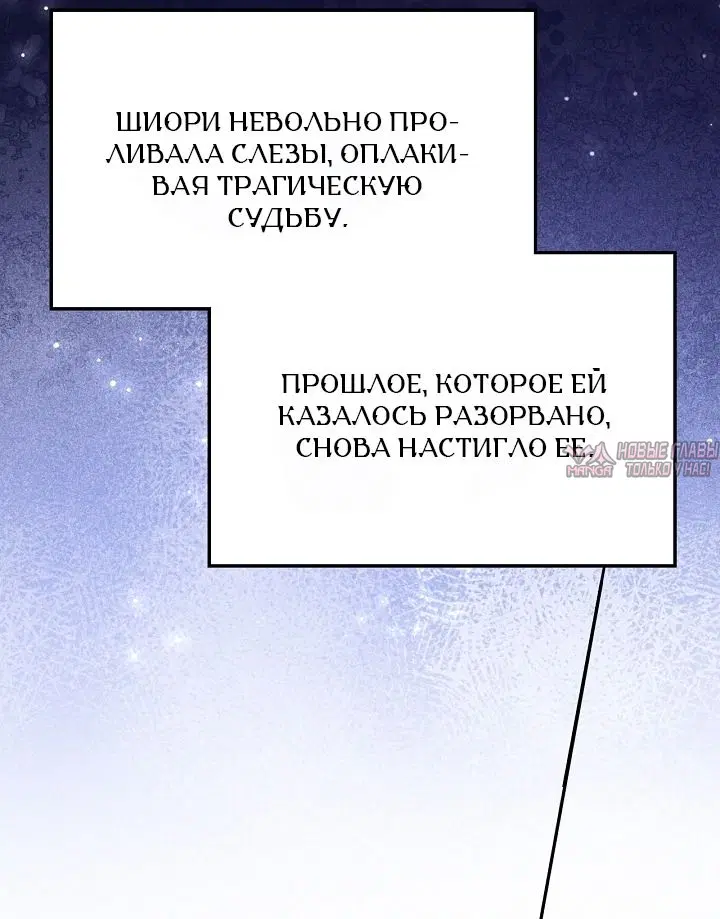 «Я в разводе, но мой муж одержим мной», глава 7, страница 11.000000000