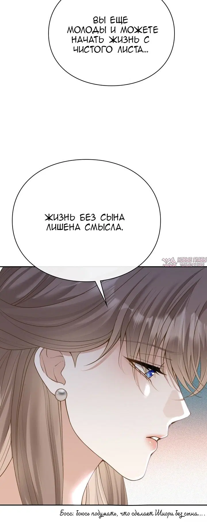 «Я в разводе, но мой муж одержим мной», глава 12, страница 12.000000000