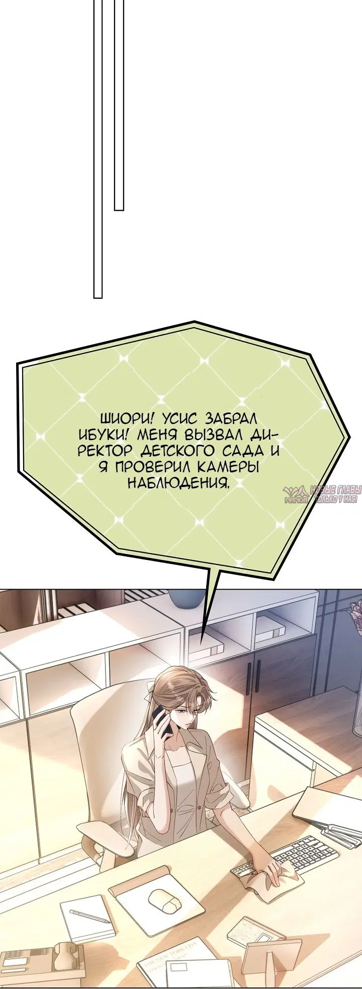 «Я в разводе, но мой муж одержим мной», глава 3, страница 15.000000000