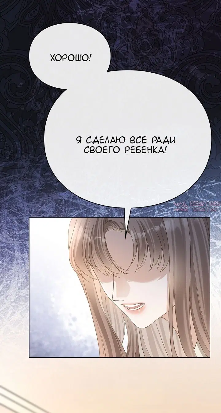 «Я в разводе, но мой муж одержим мной», глава 4, страница 15.000000000