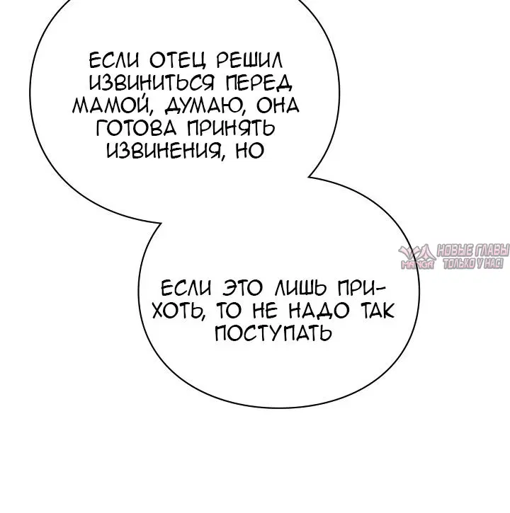 «Я в разводе, но мой муж одержим мной», глава 9, страница 18.000000000