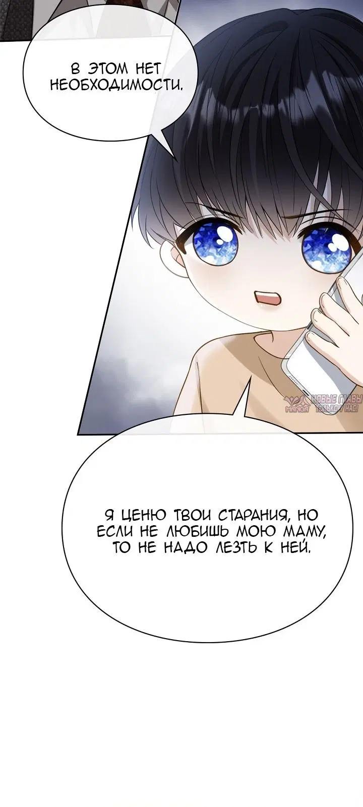«Я в разводе, но мой муж одержим мной», глава 9, страница 22.000000000