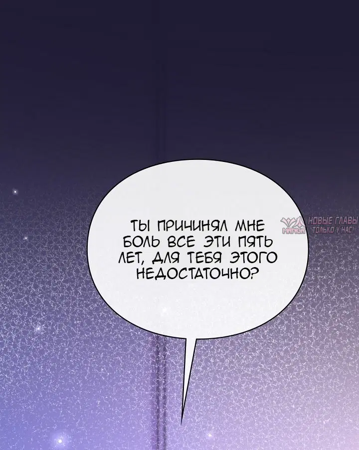 «Я в разводе, но мой муж одержим мной», глава 6, страница 23.000000000