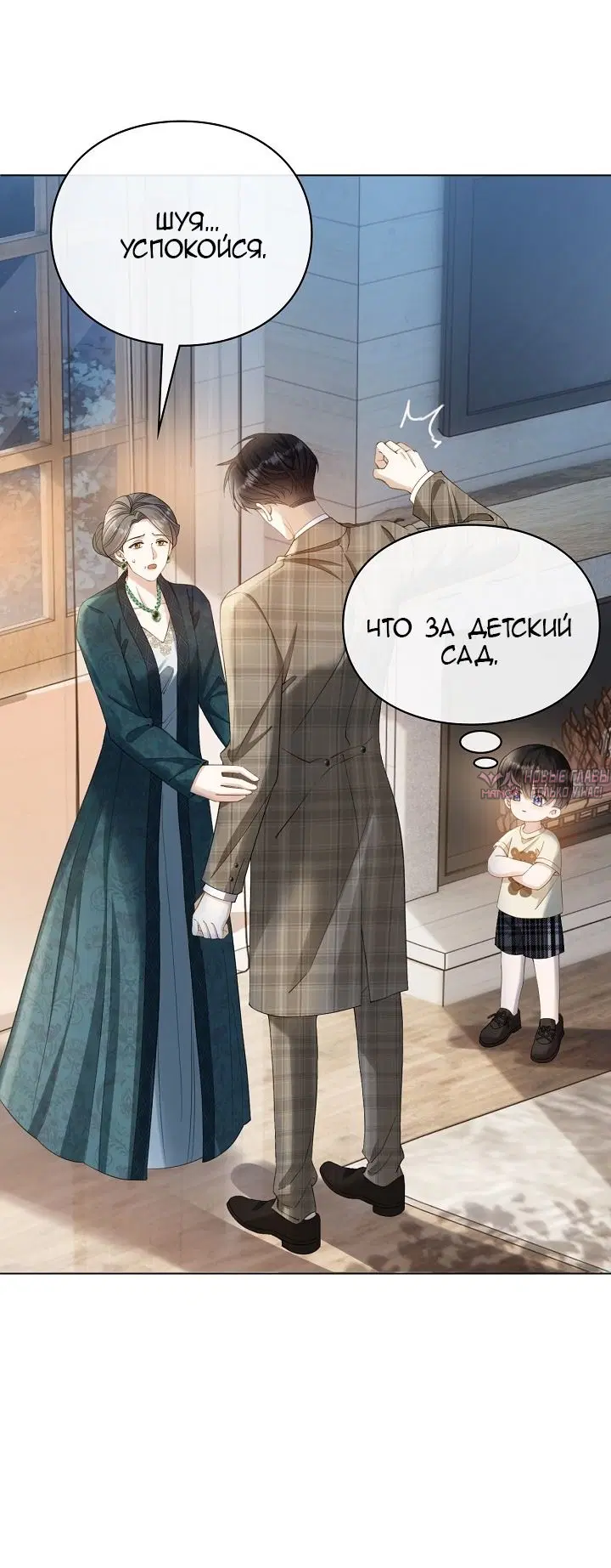 «Я в разводе, но мой муж одержим мной», глава 3, страница 31.000000000