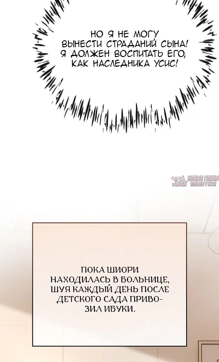 «Я в разводе, но мой муж одержим мной», глава 8, страница 31.000000000