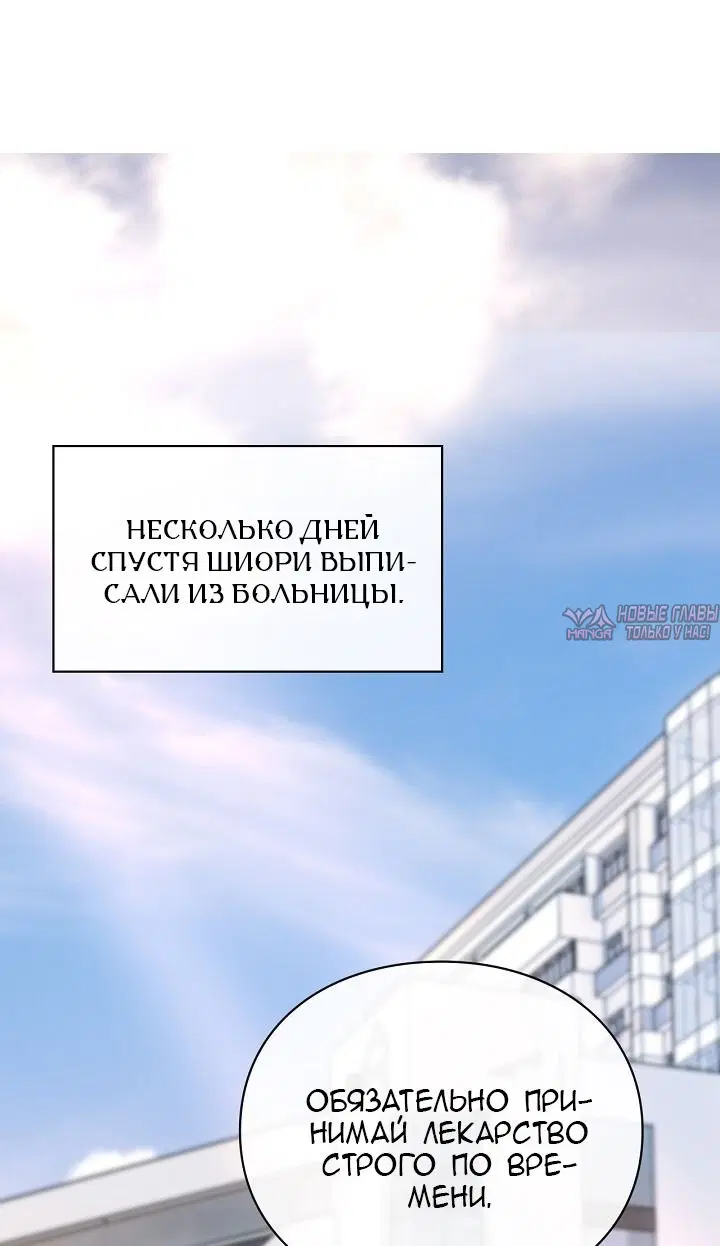 «Я в разводе, но мой муж одержим мной», глава 8, страница 33.000000000