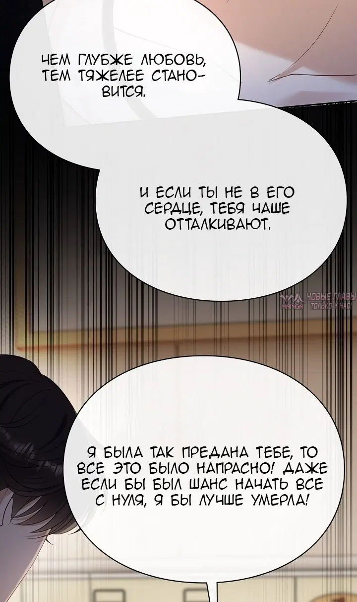 «Я в разводе, но мой муж одержим мной», глава 7, страница 35.000000000