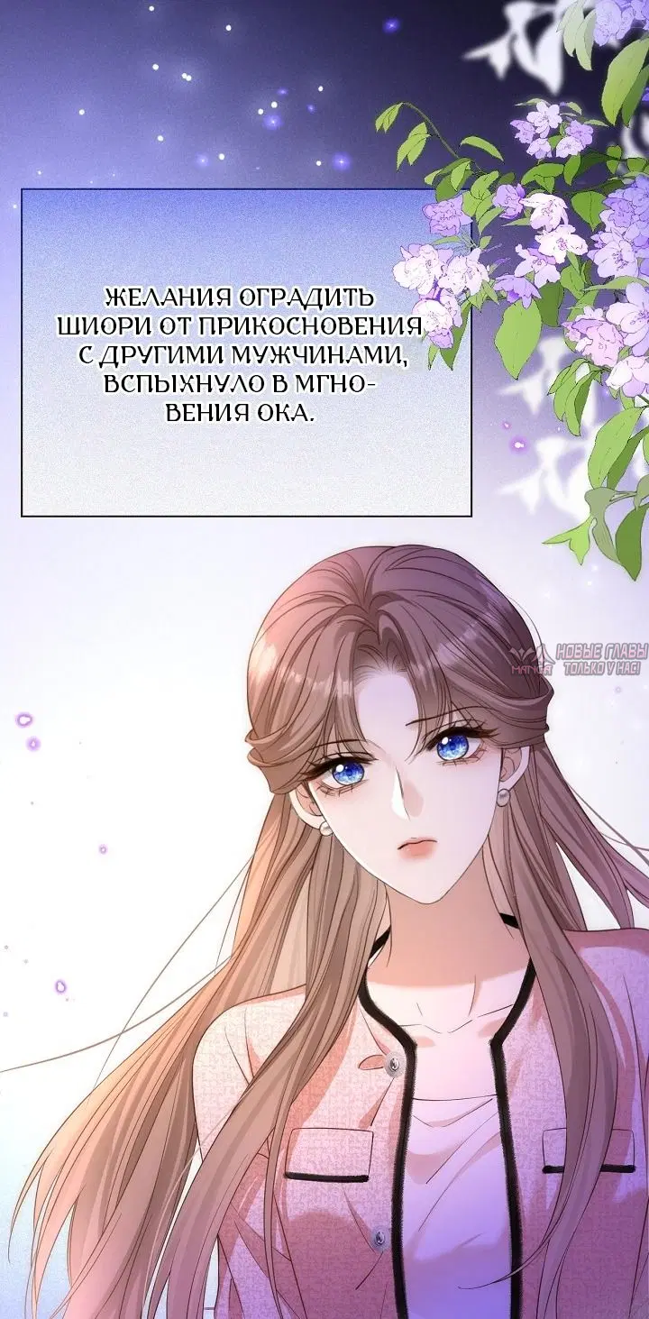 «Я в разводе, но мой муж одержим мной», глава 5, страница 36.000000000