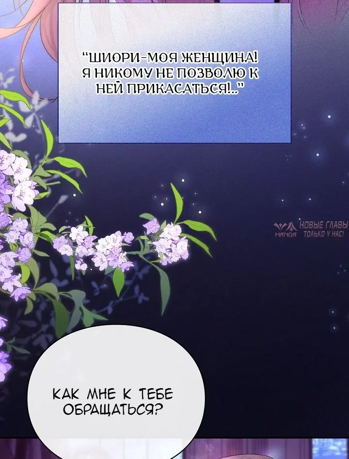 «Я в разводе, но мой муж одержим мной», глава 5, страница 37.000000000