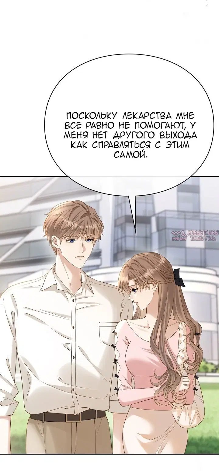 «Я в разводе, но мой муж одержим мной», глава 8, страница 37.000000000