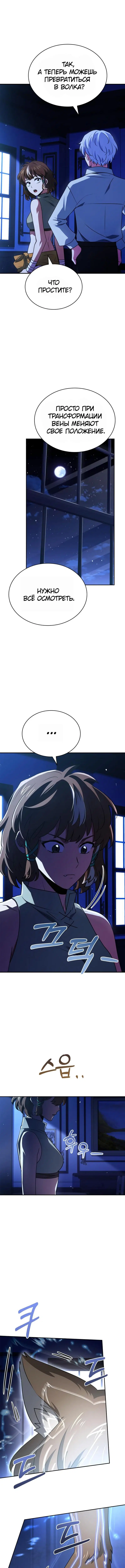Page 7.000