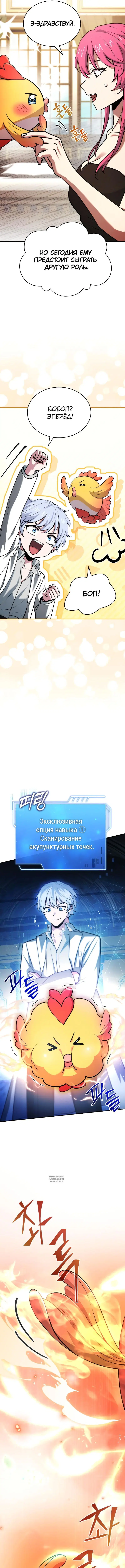 Page 7.000