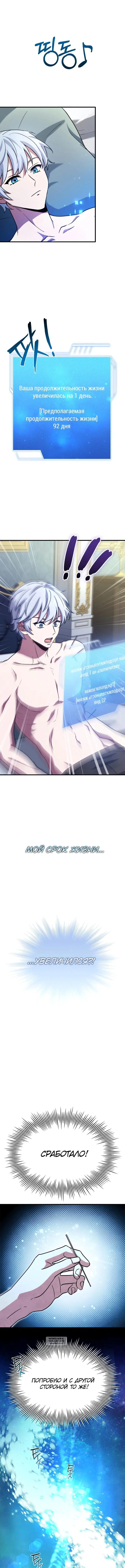 Page 8.000
