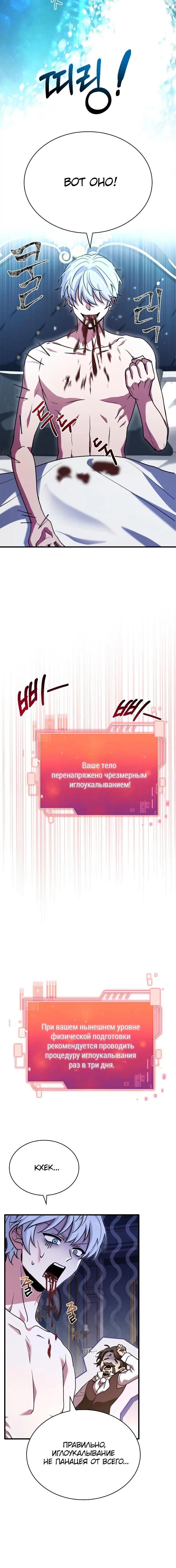 Page 8.001