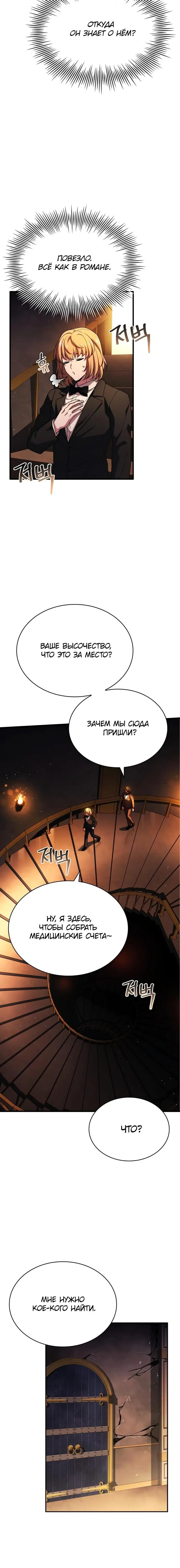 Page 8.001