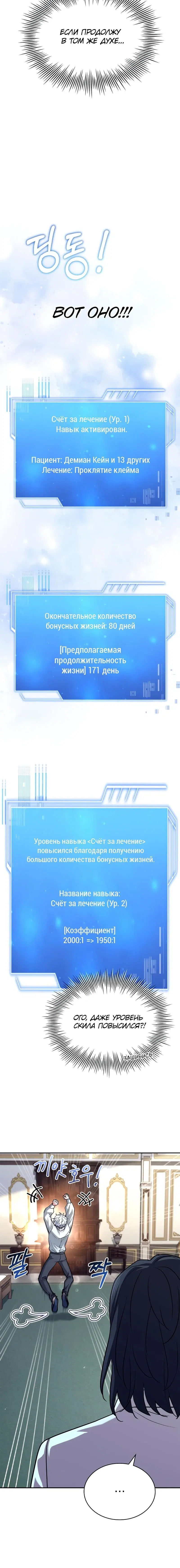 Page 8.001