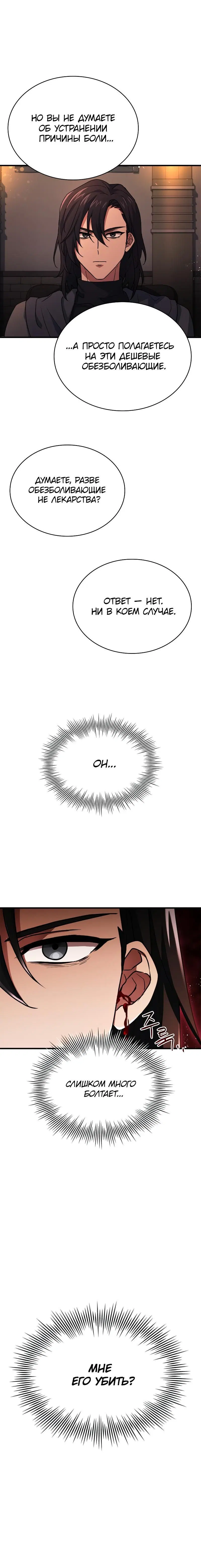 Page 8.001