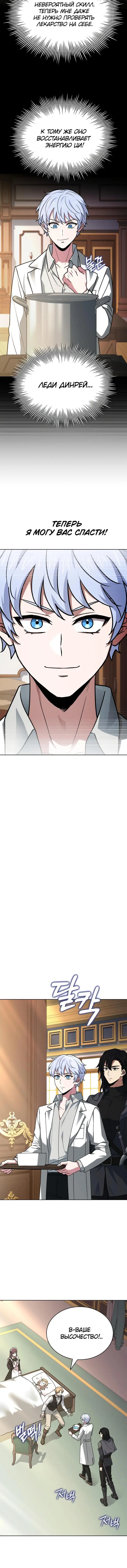 Page 8.001