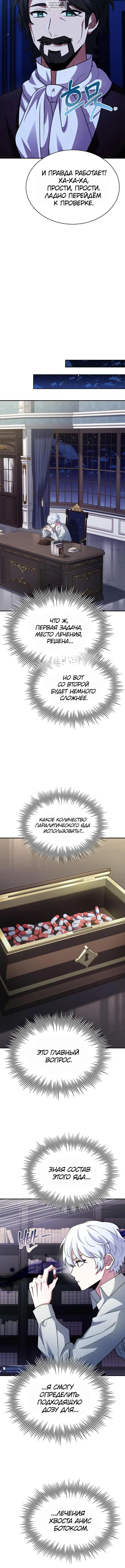 Page 8.001