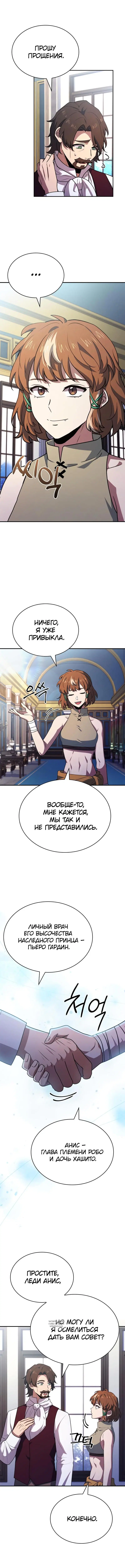 Page 8.000
