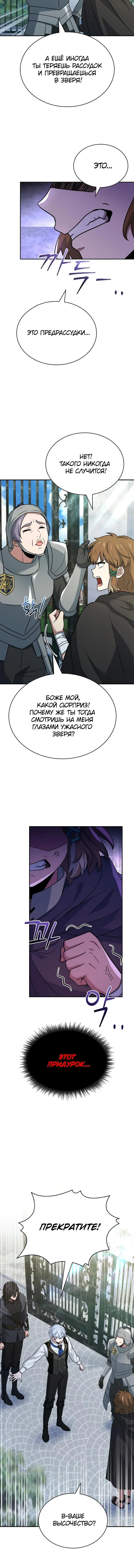 Page 8.001