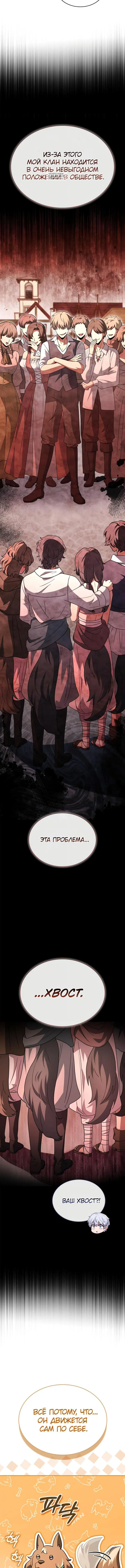 Page 8.001