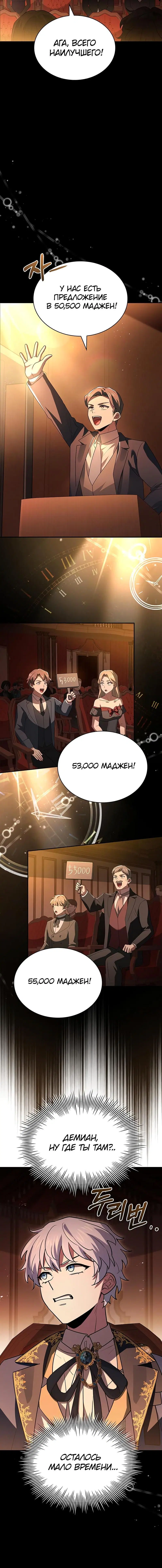 Page 8.001