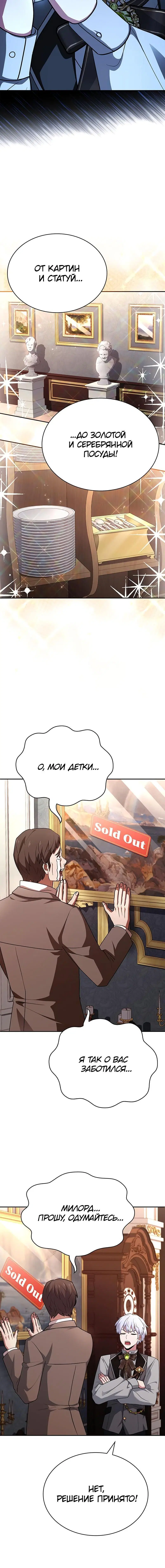 Page 8.001