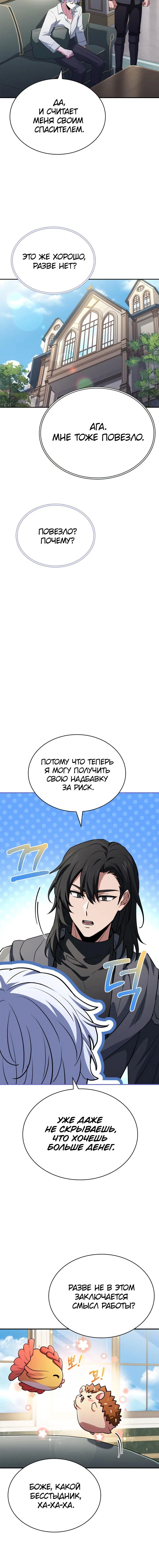 Page 8.001